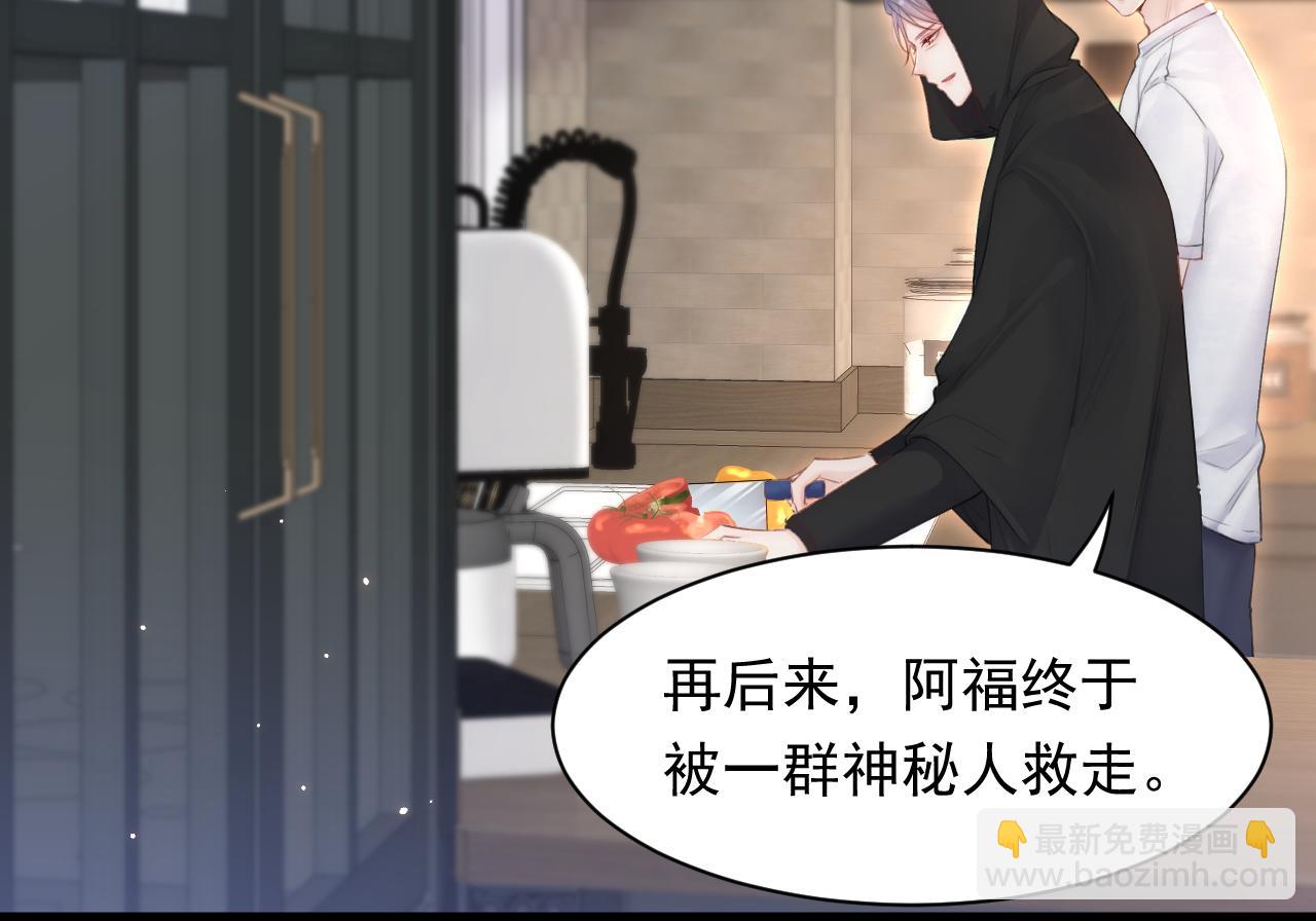 第106话 再谈阿福(1/3)-第109话