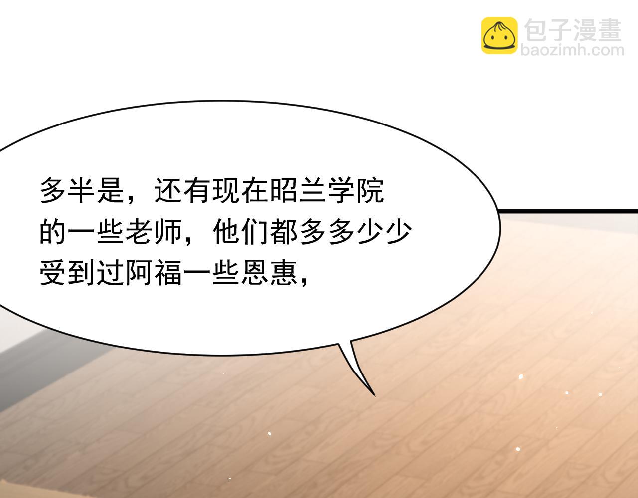 第106话 再谈阿福(1/3)-第109话