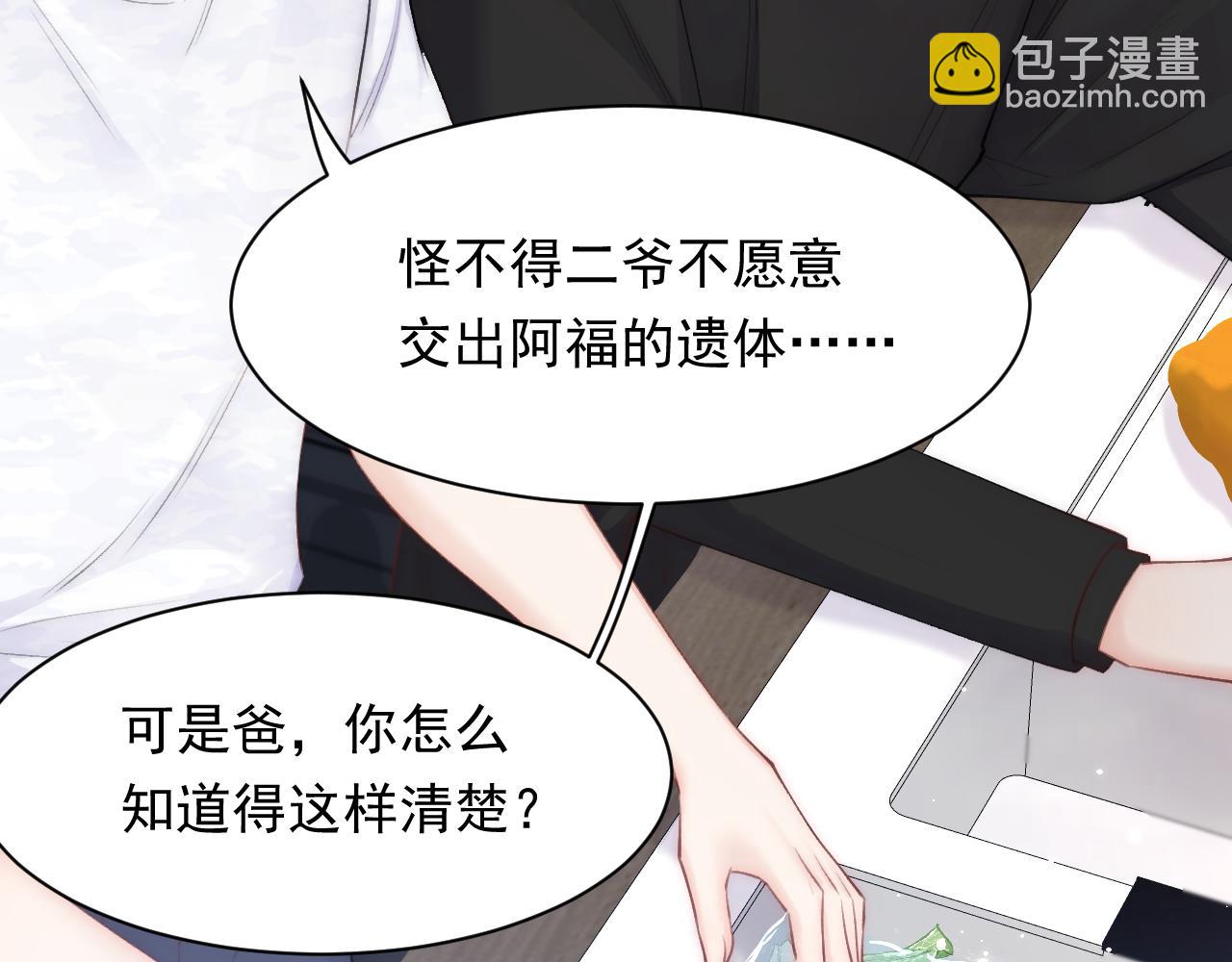 第106话 再谈阿福(1/3)-第109话
