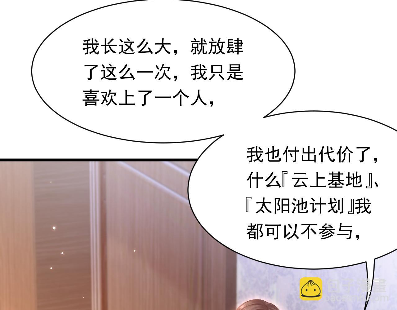 第112话 挑衅(1/2)-第115话