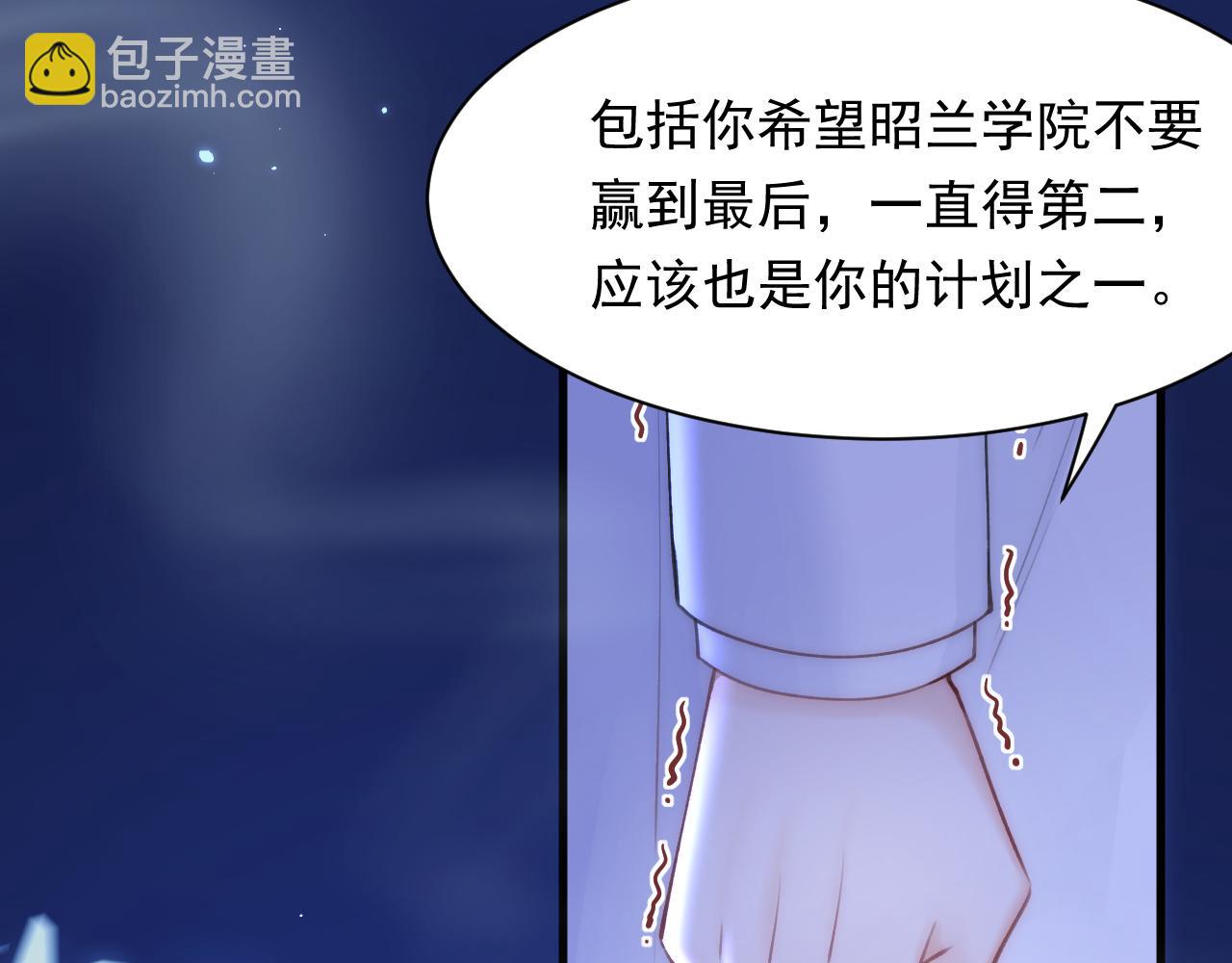 第114话 二爷的心事(1/3)-第117话