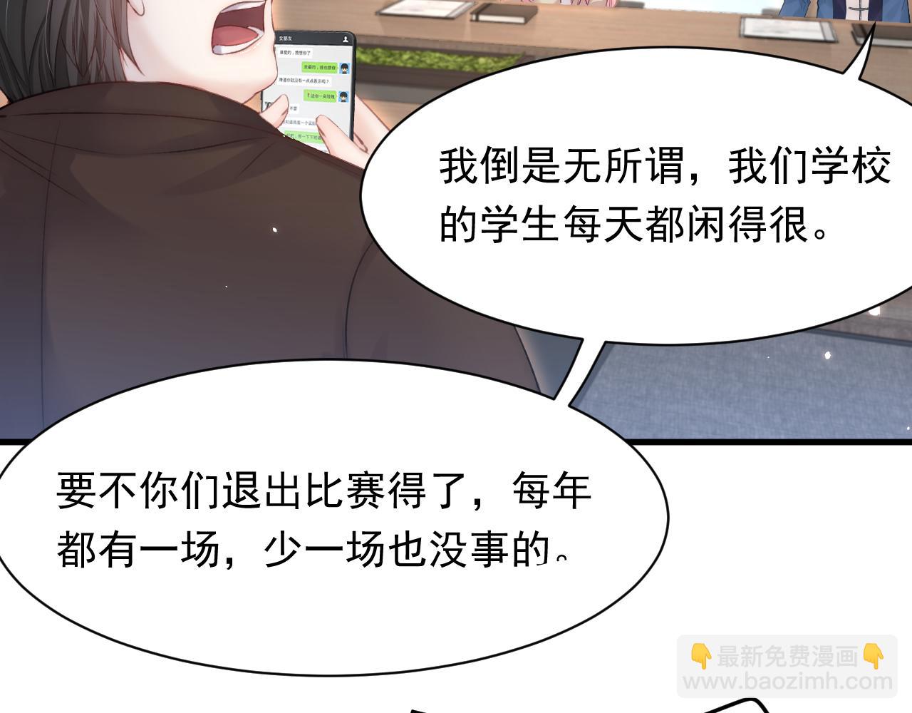 第116话 尽兴就好(1/2)-第119话