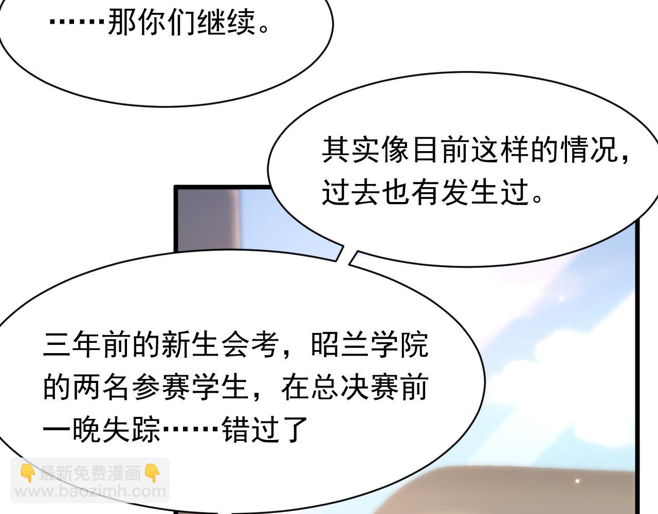 第116话 尽兴就好(1/2)-第119话