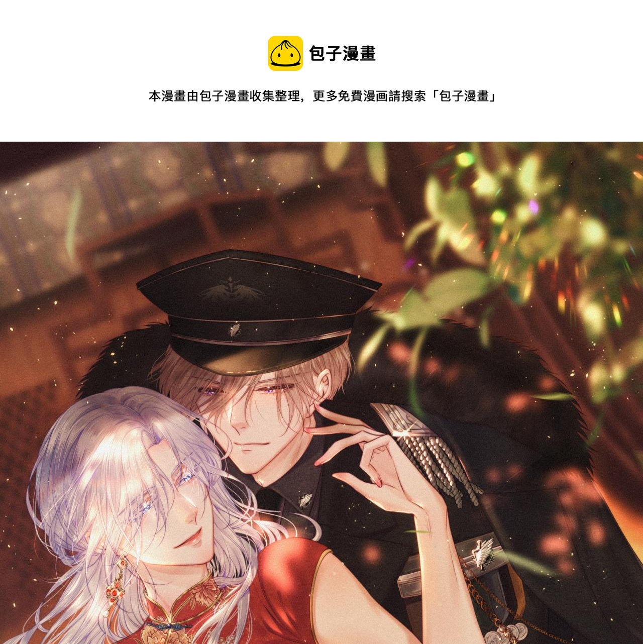 第121话 不如放手一搏(1/2)-第125话