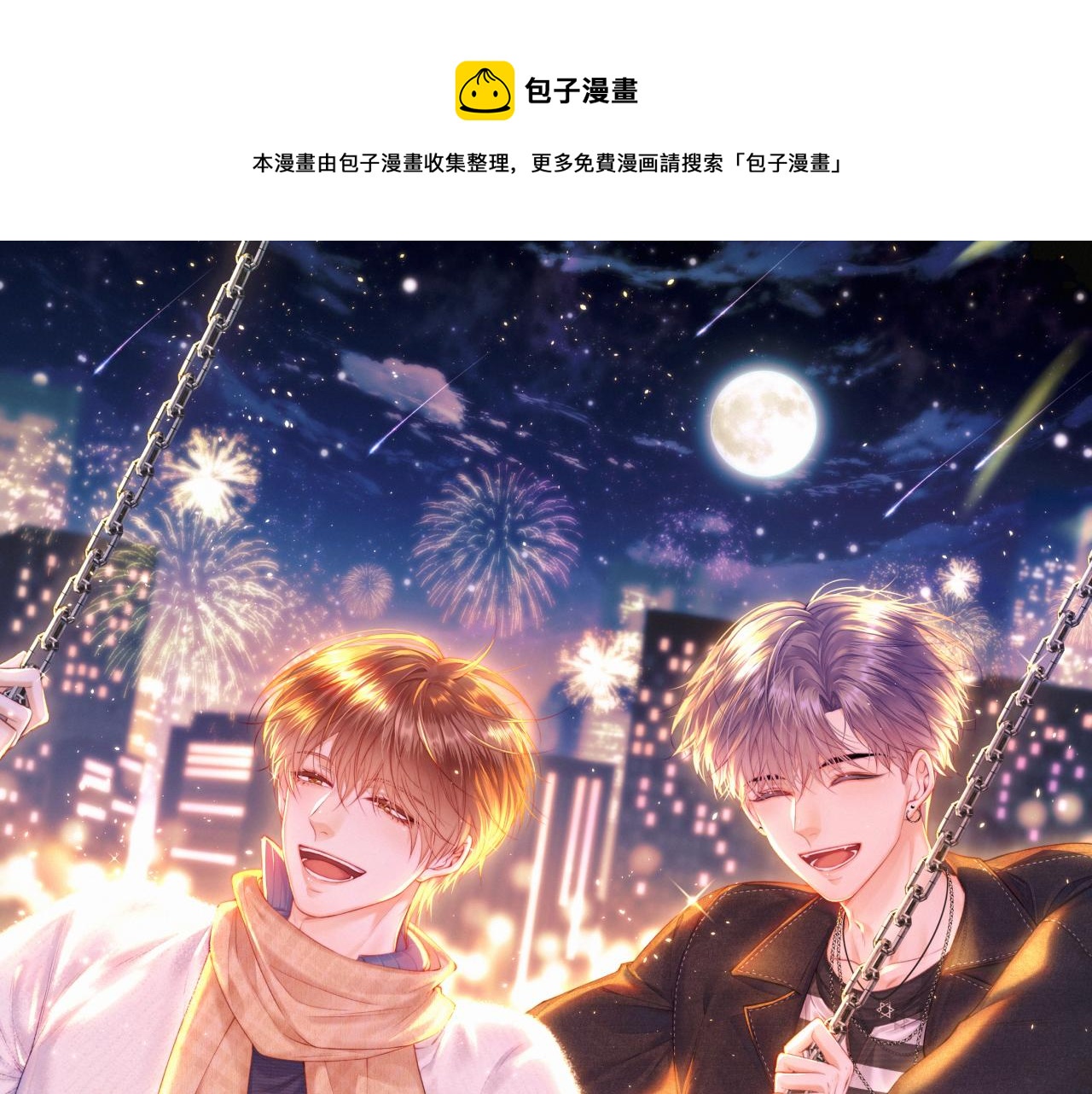 第130话 他的选择（中）(1/2)-第135话