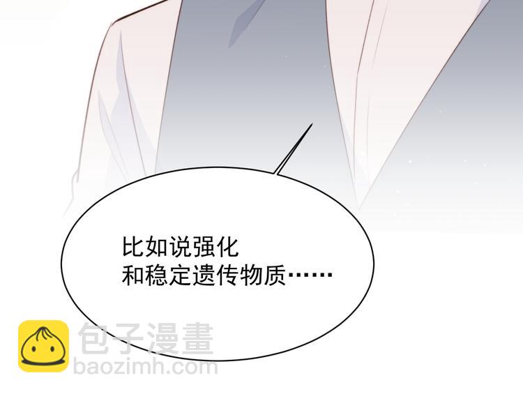 第14话 护短(1/2)-第15话