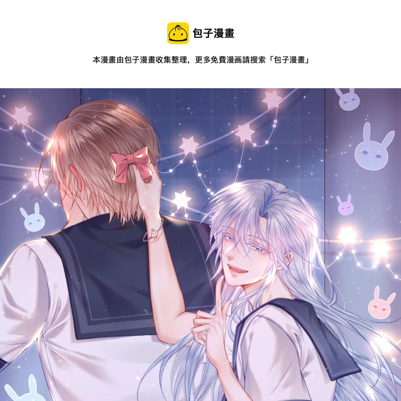 第134话 追逐游戏！(1/2)-第139话