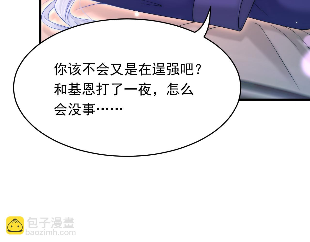 第142话 又咬我(1/2)-第147话