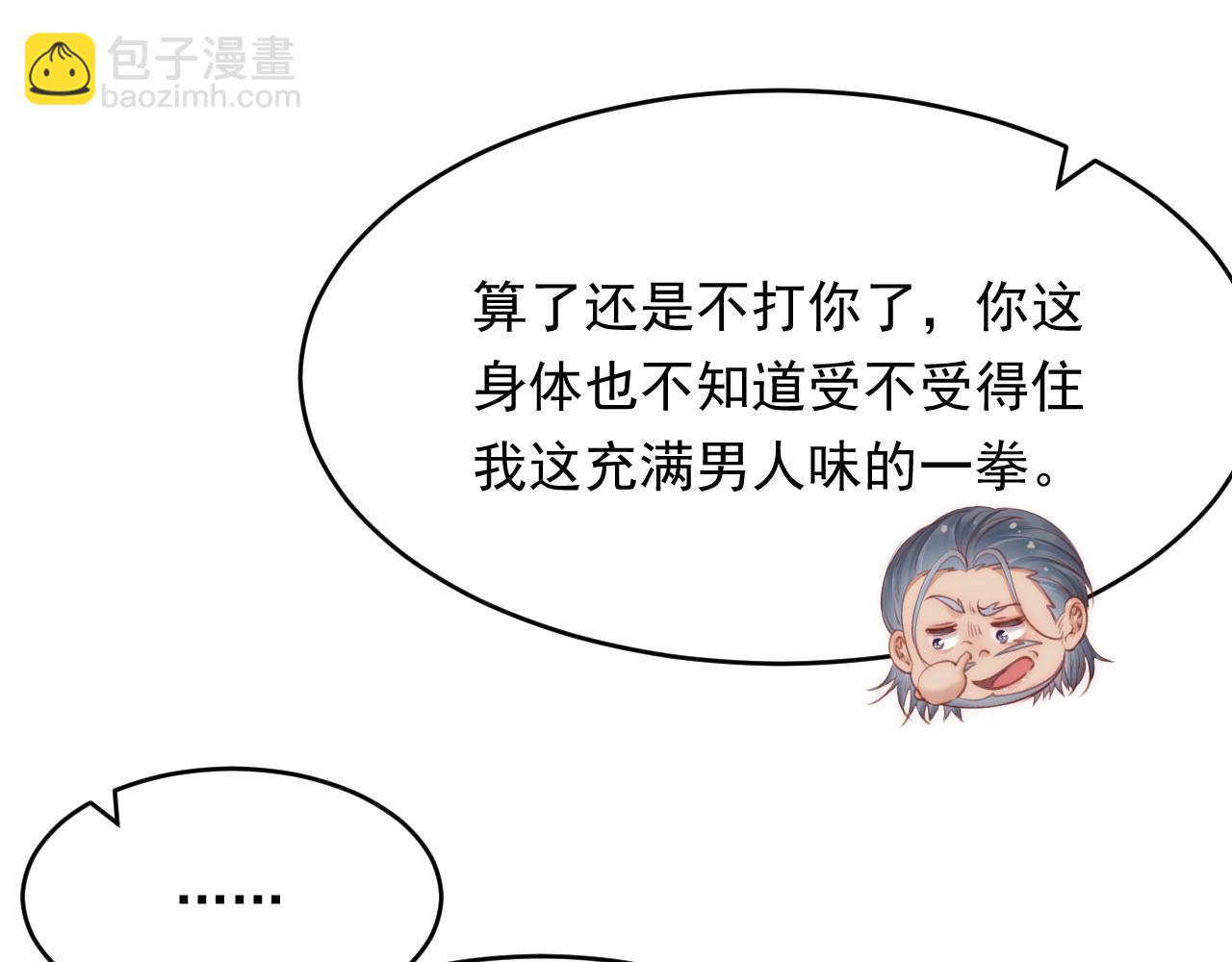 第144话 一个月后(1/2)-第149话