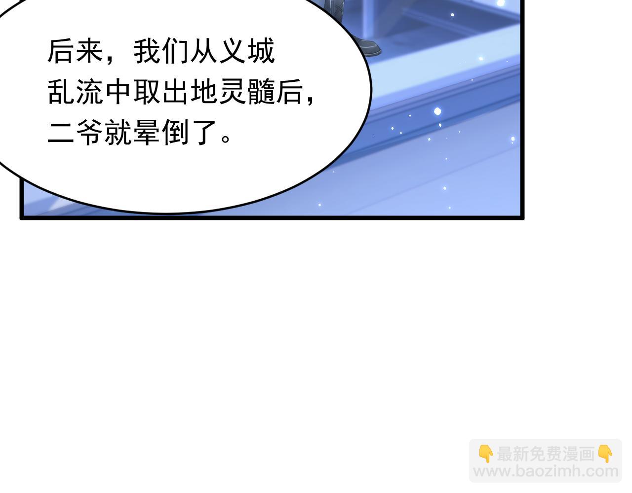 第146话 神兔族与白奴（上）(1/2)-第151话