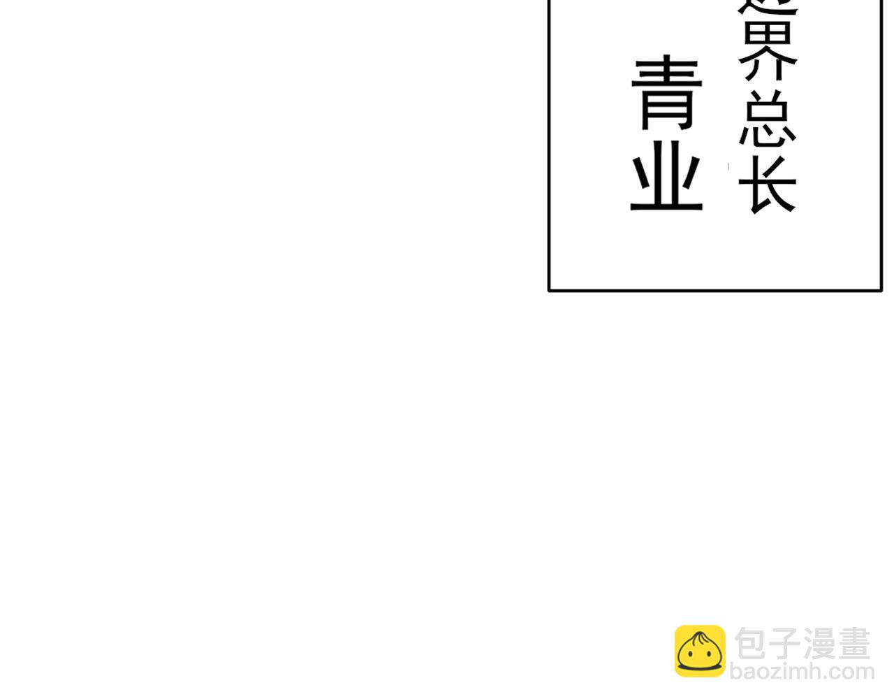 第150话 级别太高无法检测(1/3)-第155话