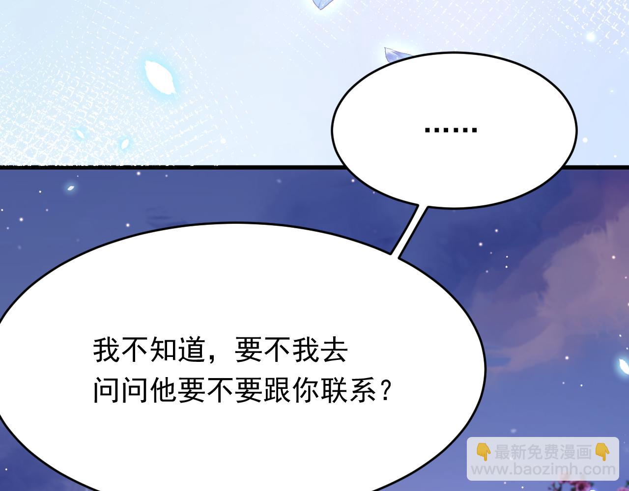 第160话 心意交错(1/3)-第165话