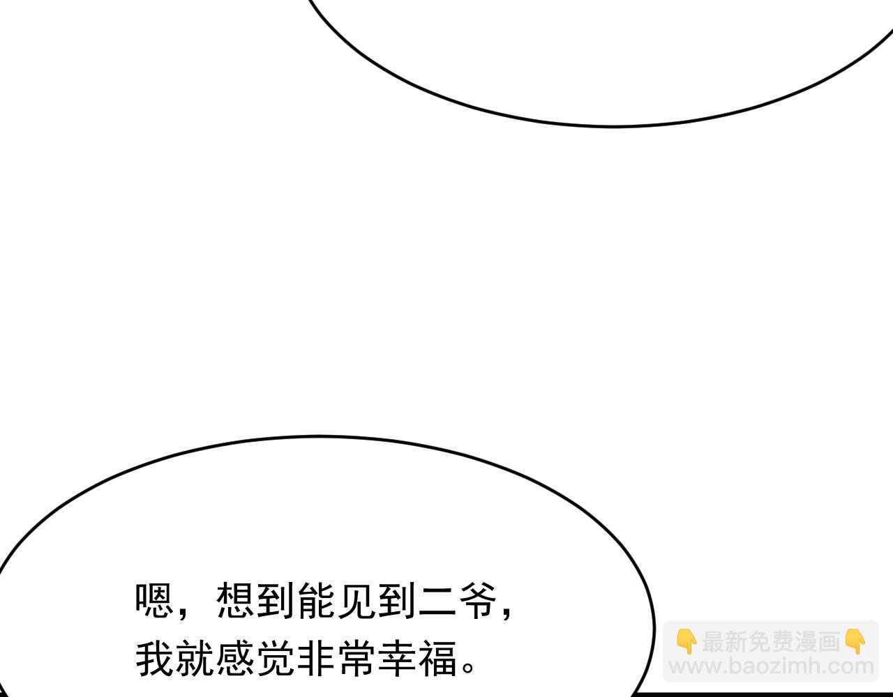 第166话 想你辗转反侧(1/4)-第171话