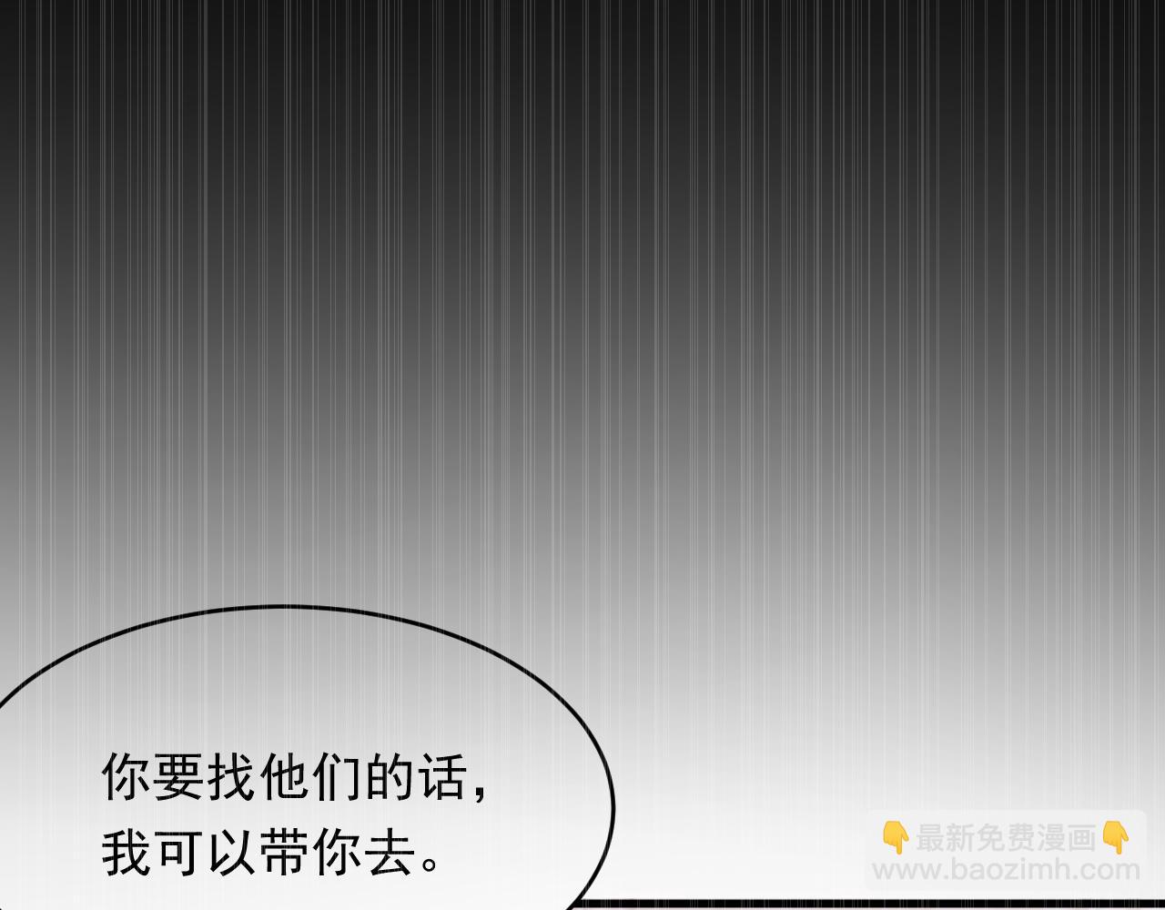 第166话 想你辗转反侧(1/4)-第171话