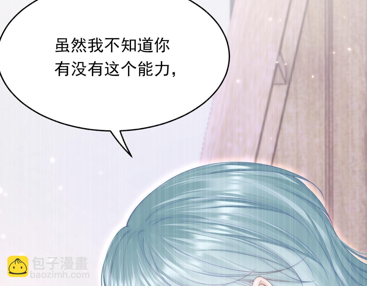 第166话 想你辗转反侧(1/4)-第171话