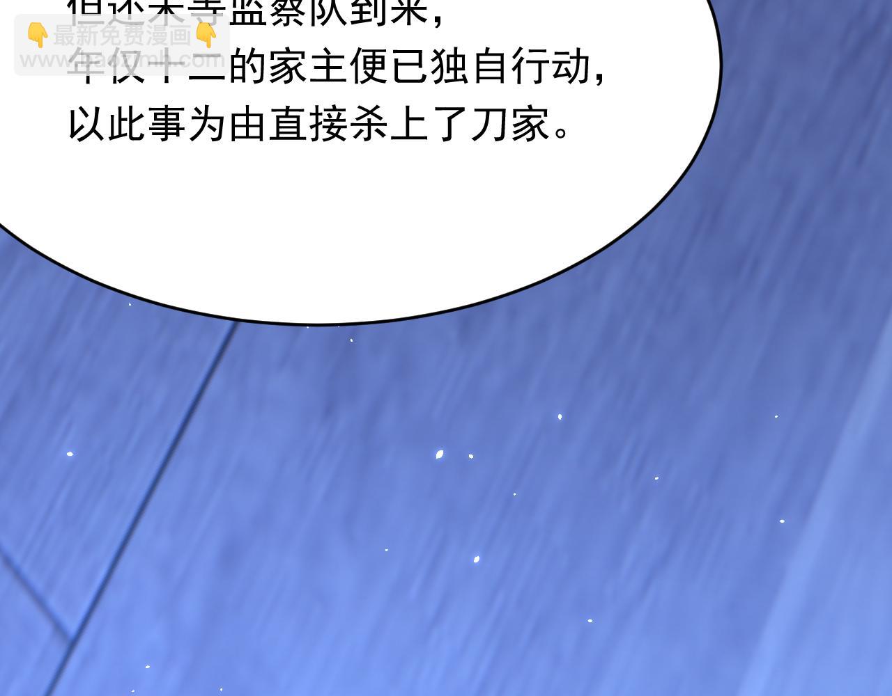 第169话 请你回避一下(1/4)-第175话