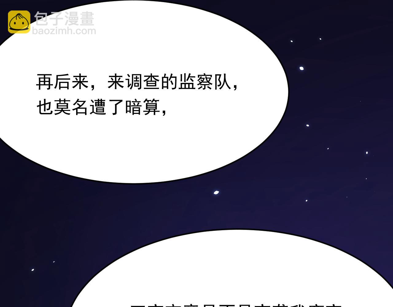 第169话 请你回避一下(1/4)-第175话