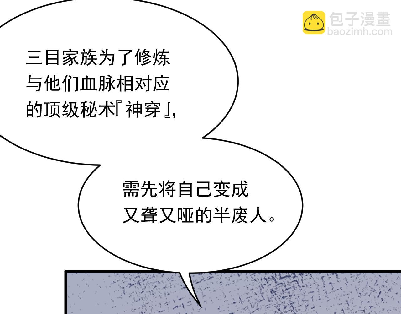 第171话 外在的枷锁(1/3)-第177话
