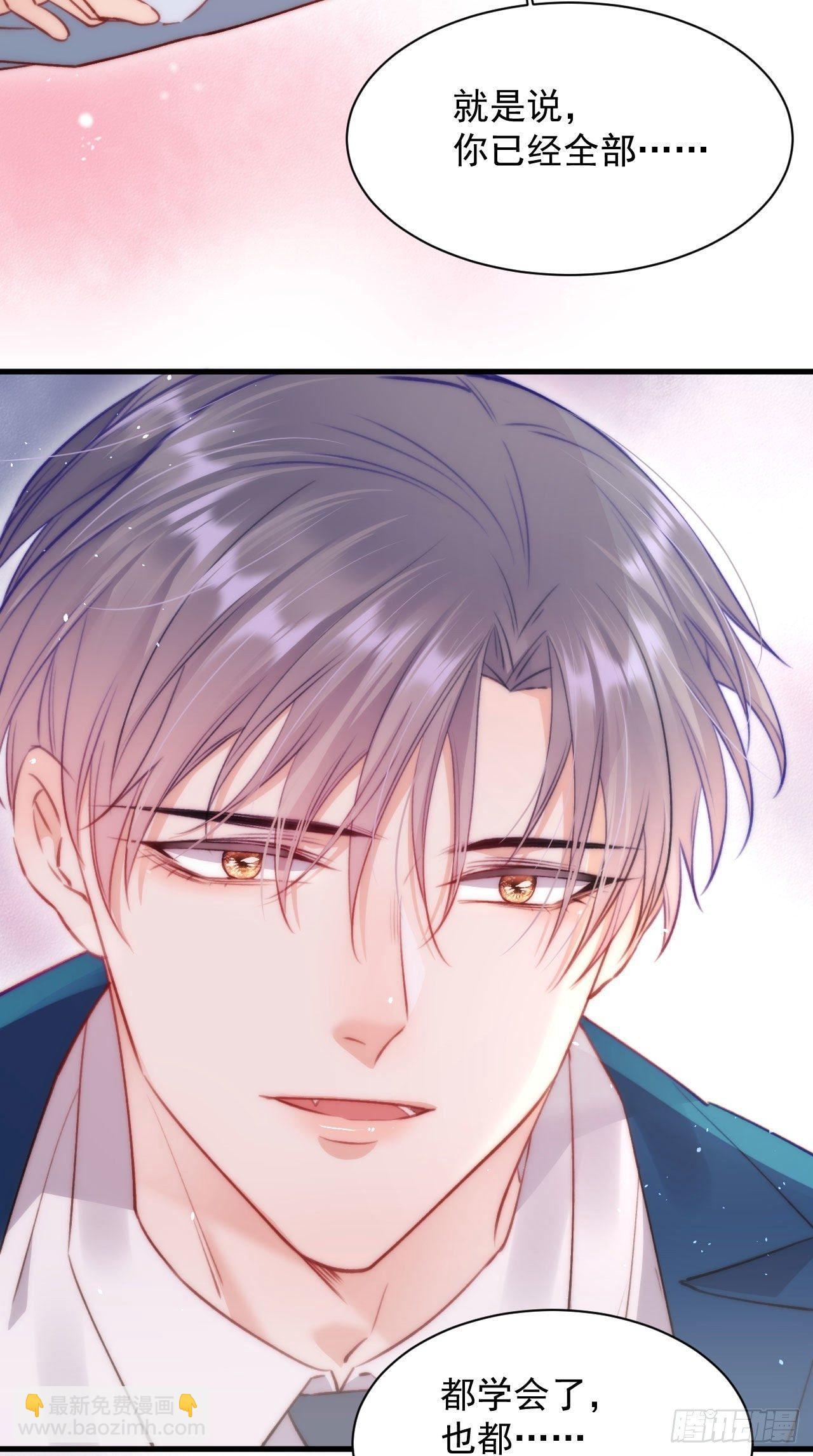 第18话 老林裂了-第19话