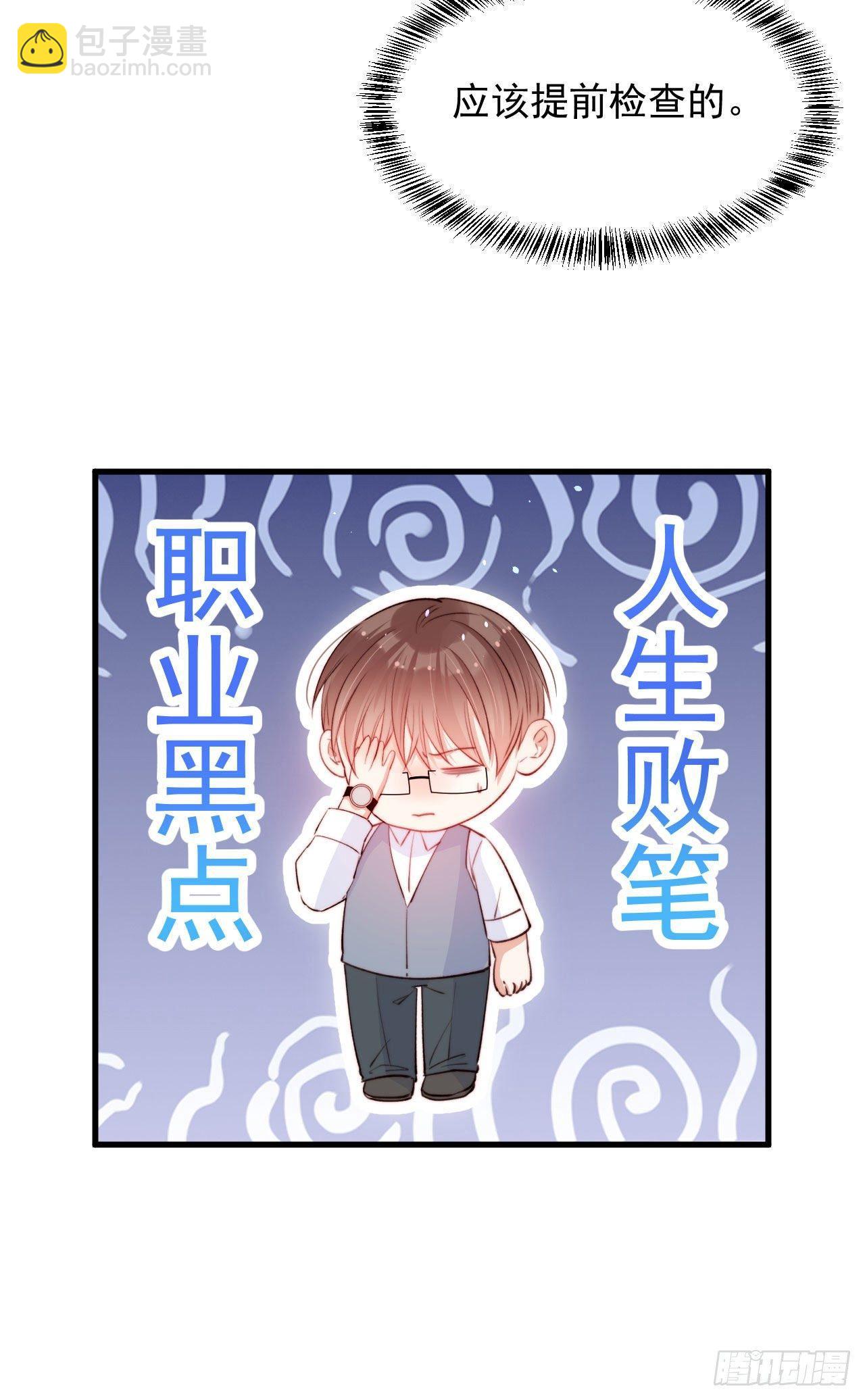 第18话 老林裂了-第19话