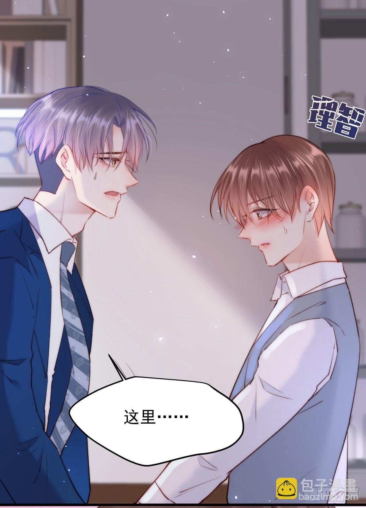 第18话 老林裂了-第19话
