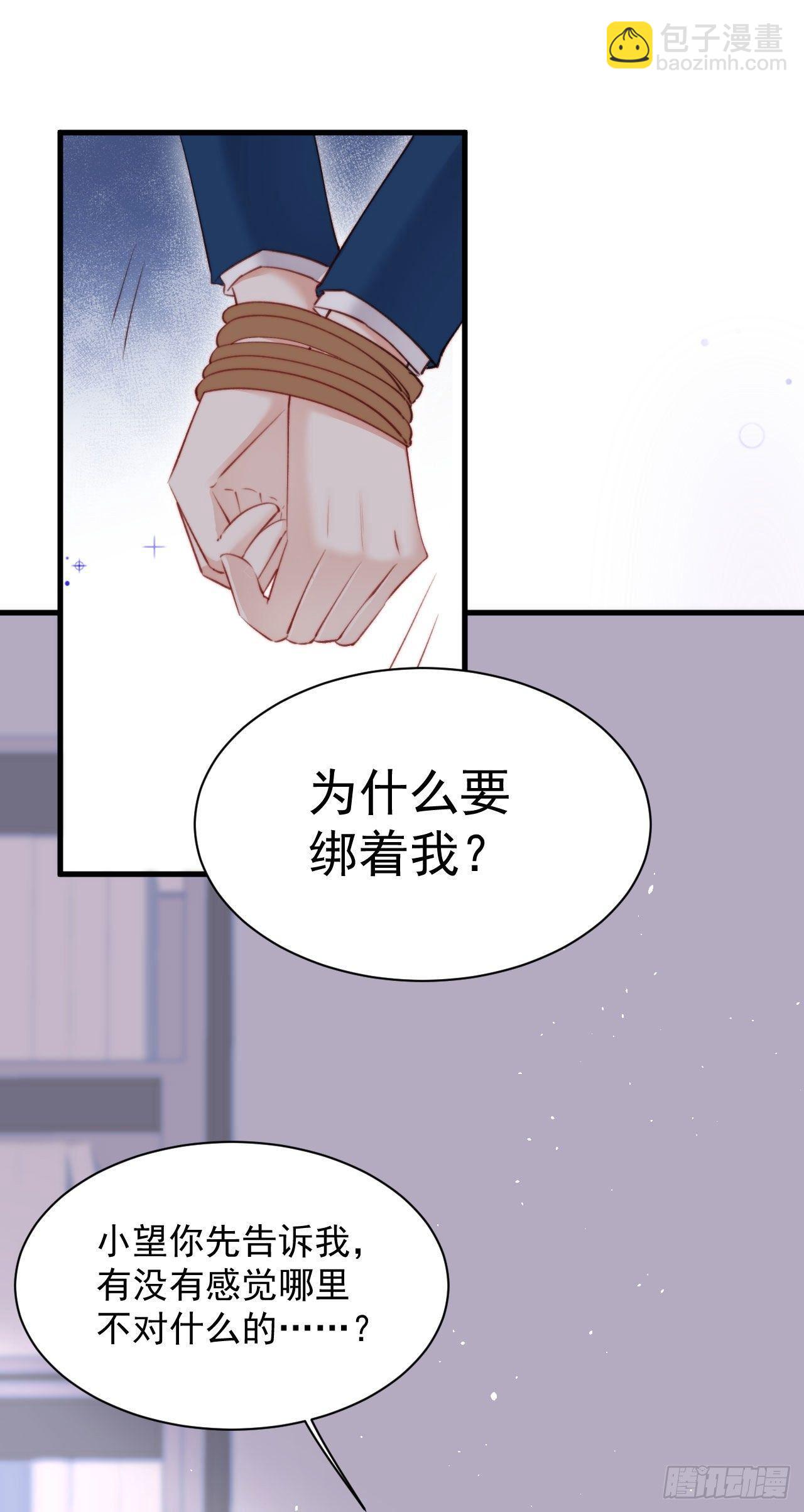 第18话 老林裂了-第19话