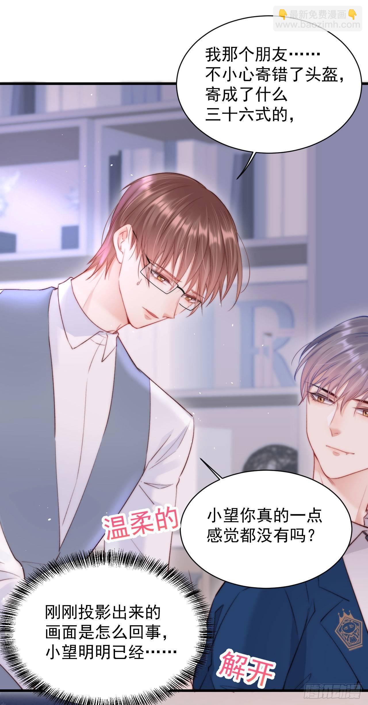 第18话 老林裂了-第19话