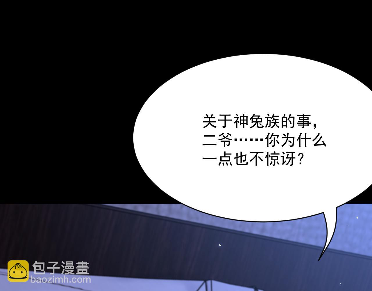 第175话 睡前私语(1/3)-第181话