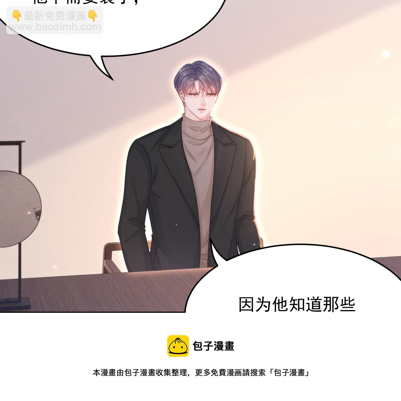 第192话 彻底解开心结（上）(1/3)-第199话