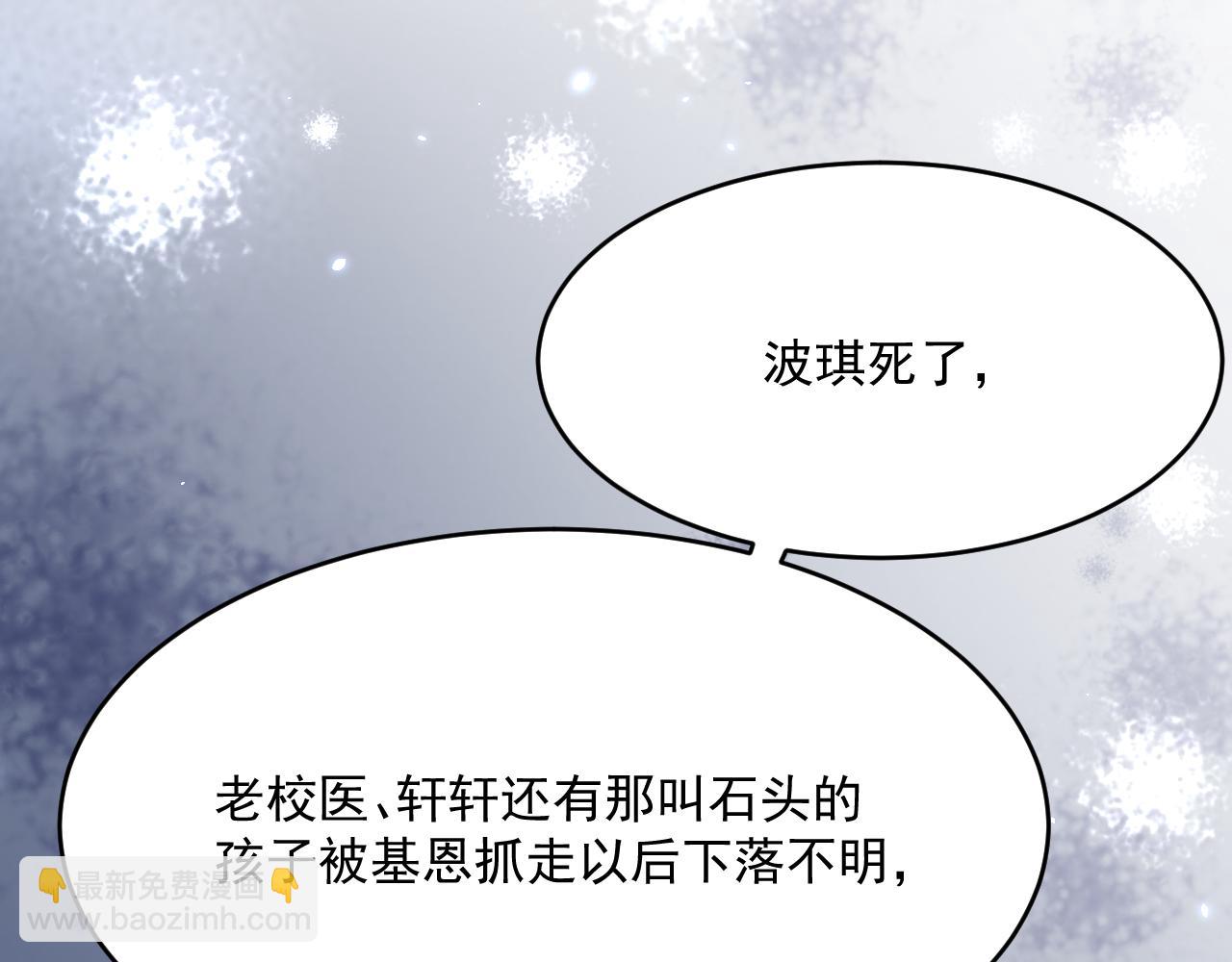 第194话 不死之身(1/3)-第201话