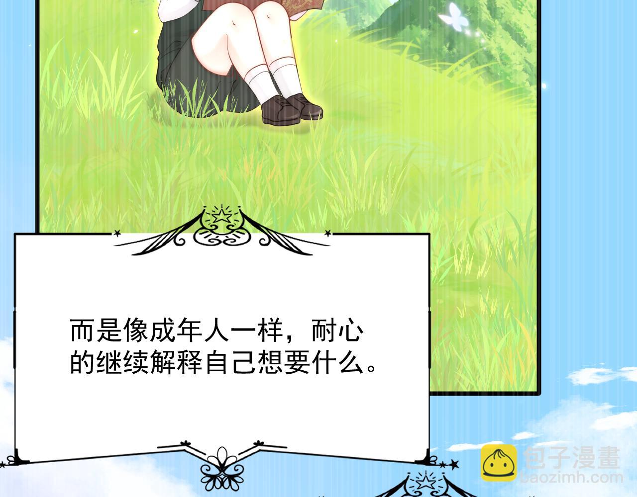 第196话 请君入瓮（上）(1/3)-第203话