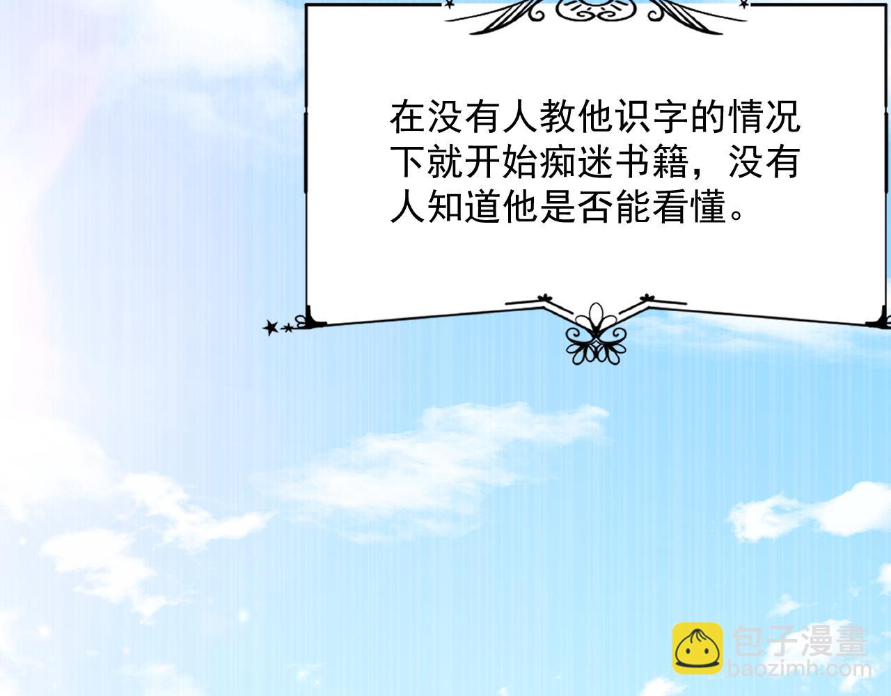 第196话 请君入瓮（上）(1/3)-第203话