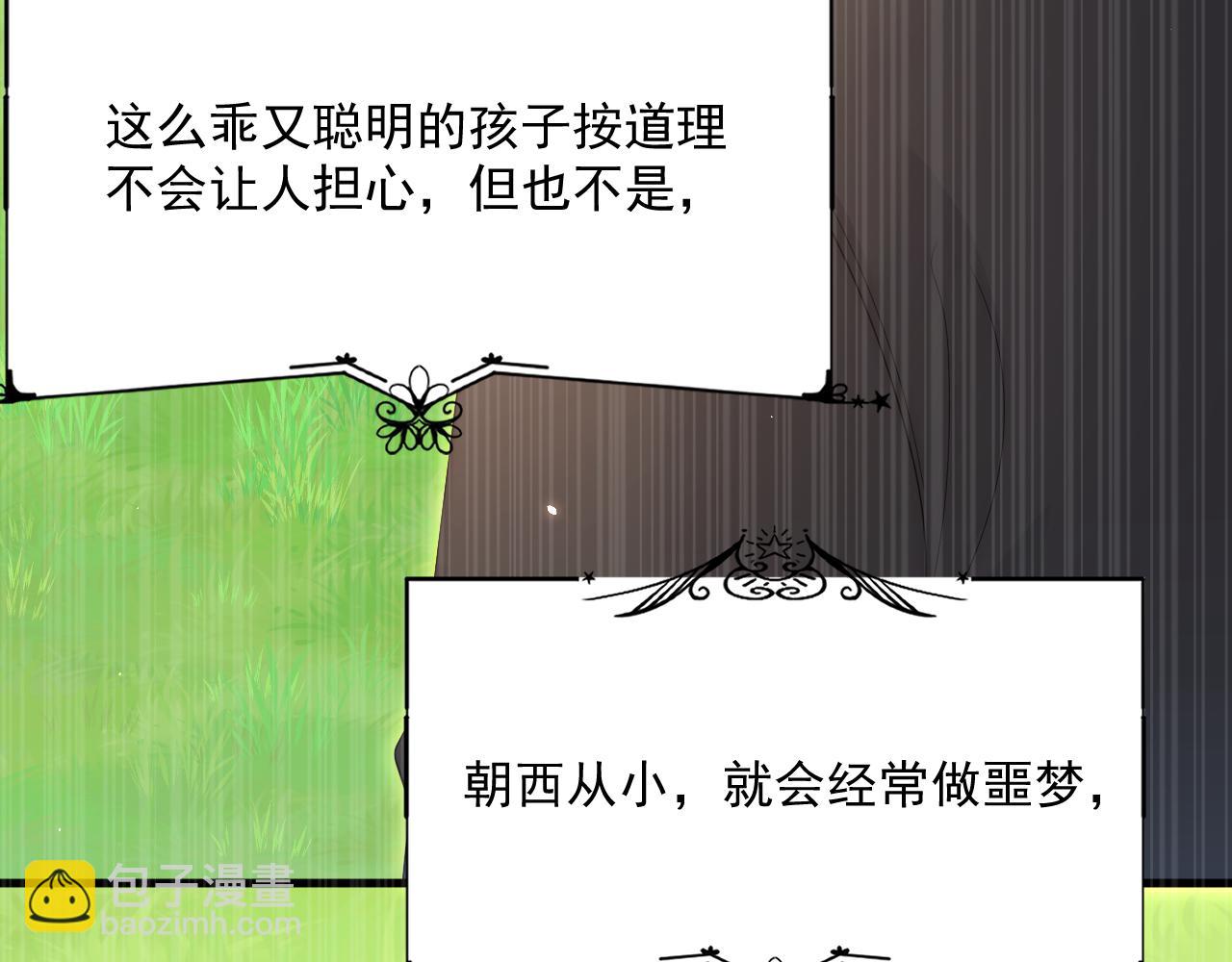 第196话 请君入瓮（上）(1/3)-第203话