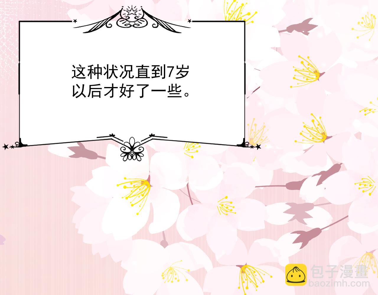 第196话 请君入瓮（上）(1/3)-第203话