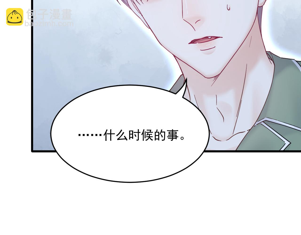 第201话 投喂慕西一枚(1/3)-第209话