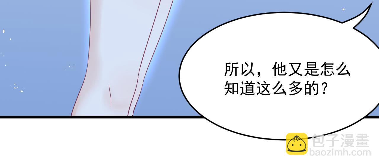 第201话 投喂慕西一枚(1/3)-第209话