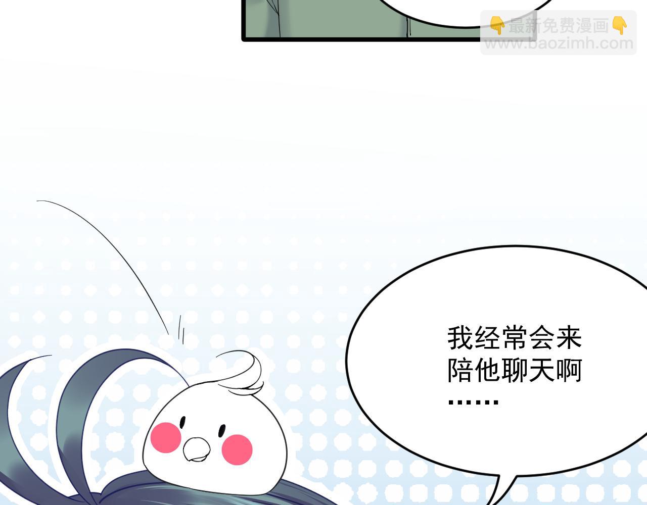 第201话 投喂慕西一枚(1/3)-第209话