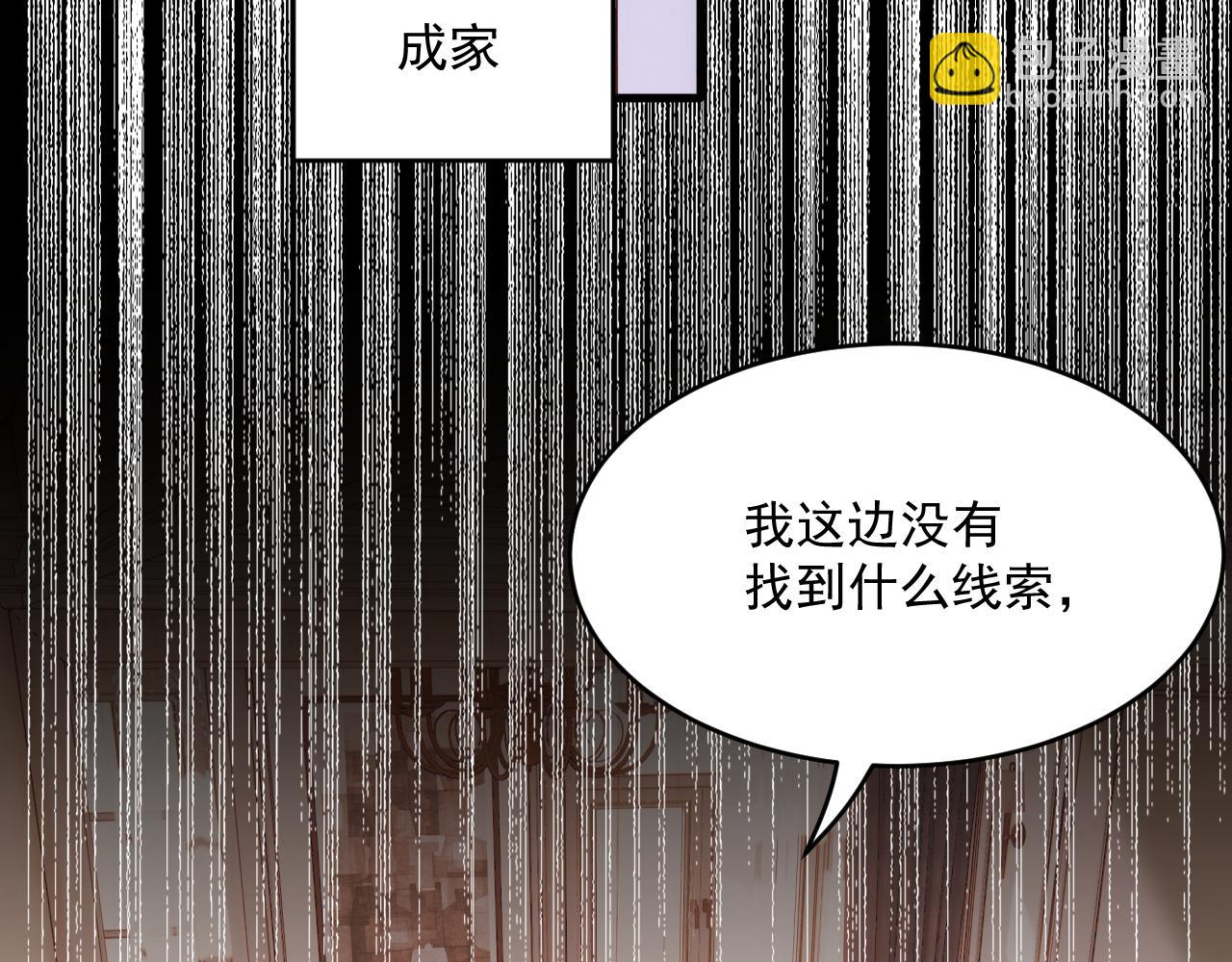 第201话 投喂慕西一枚(1/3)-第209话