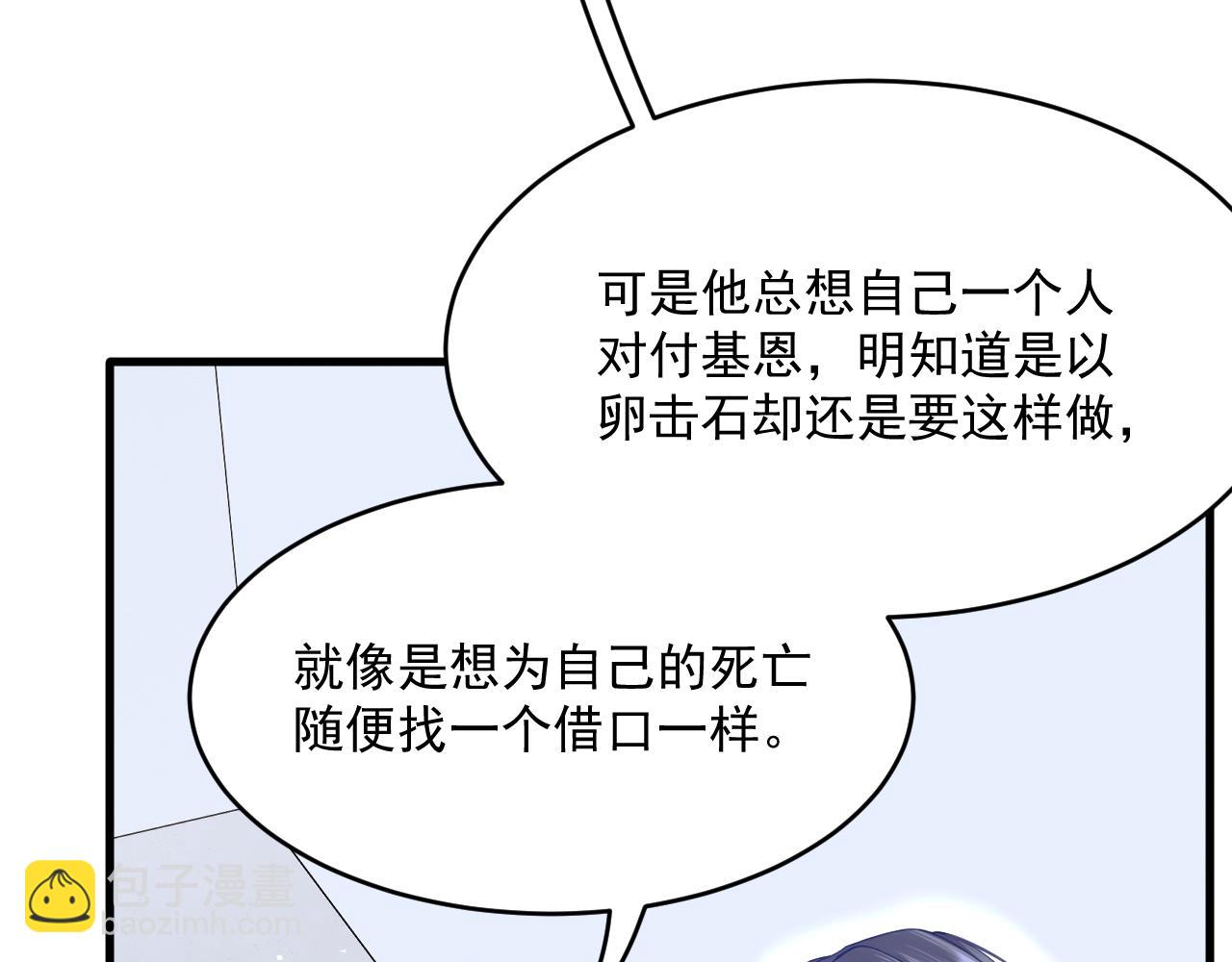 第201话 投喂慕西一枚(1/3)-第209话