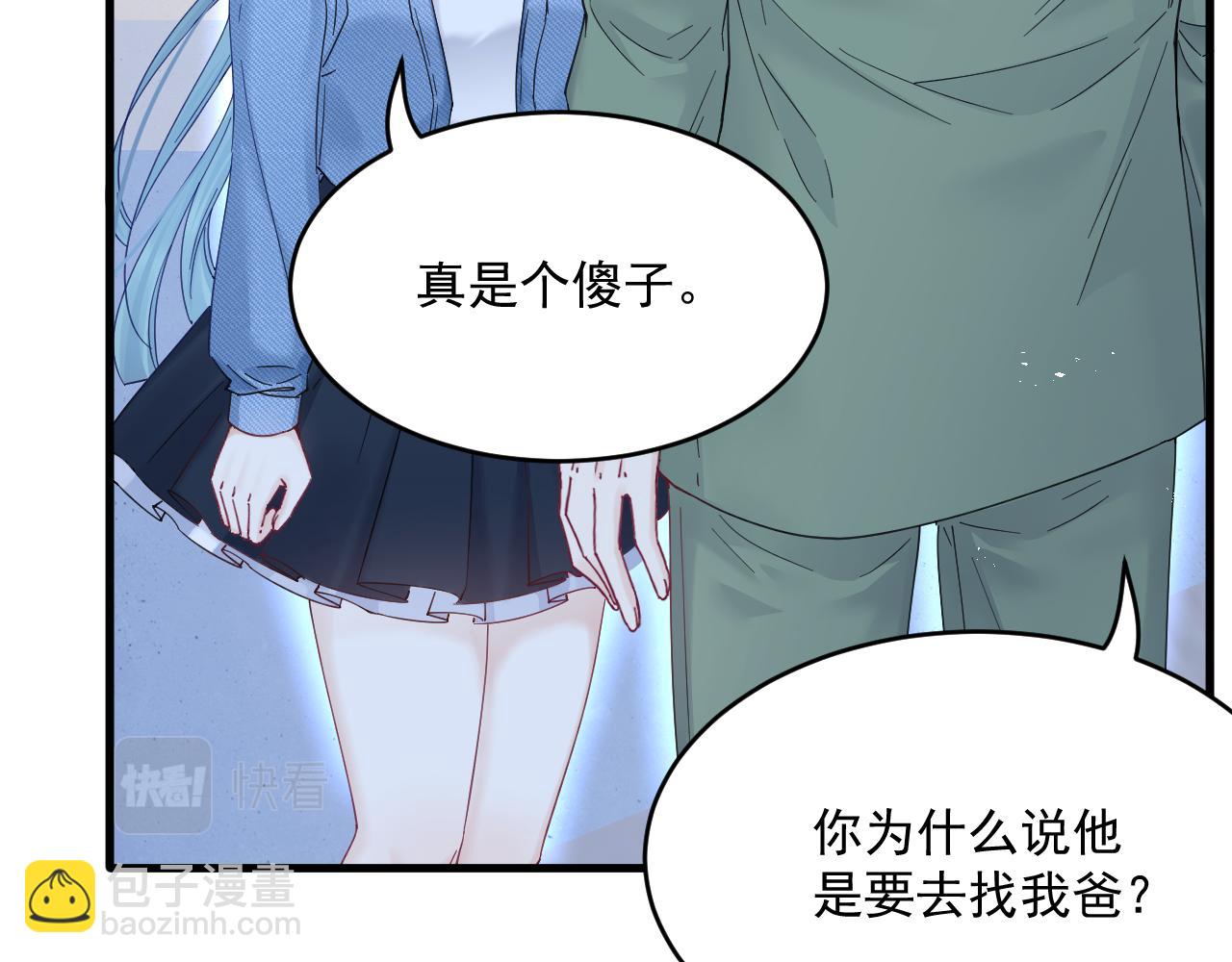 第201话 投喂慕西一枚(1/3)-第209话