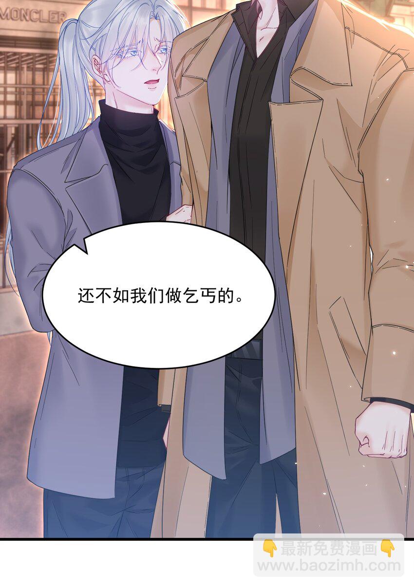 207话 打哭小朋友-第213话