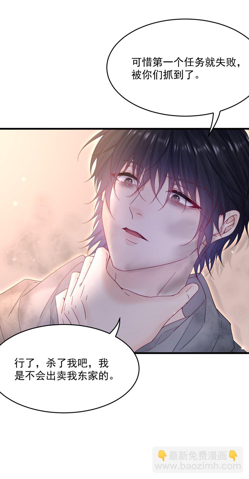207话 打哭小朋友-第213话