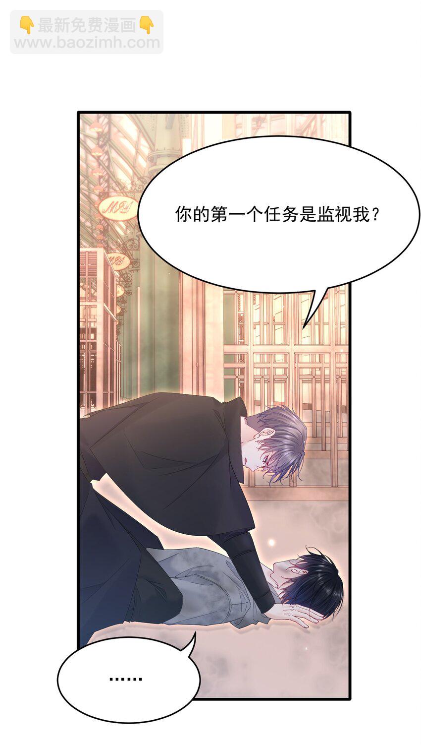 207话 打哭小朋友-第213话