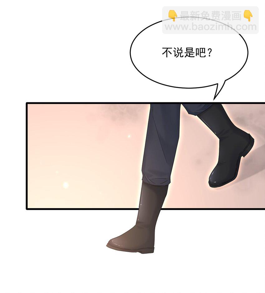 207话 打哭小朋友-第213话