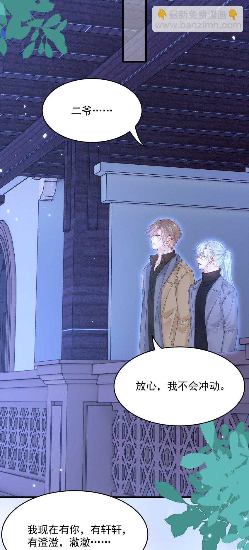 207话 打哭小朋友-第213话