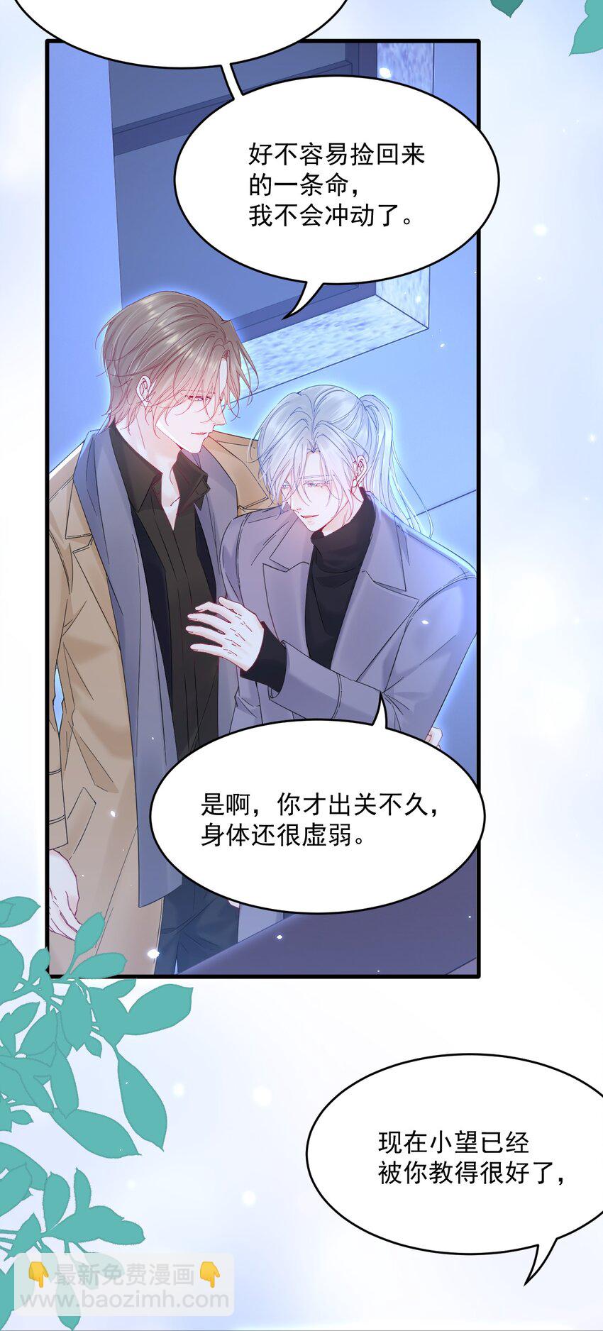 207话 打哭小朋友-第213话