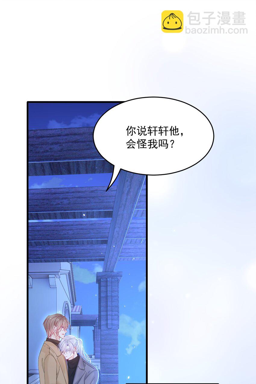 207话 打哭小朋友-第213话