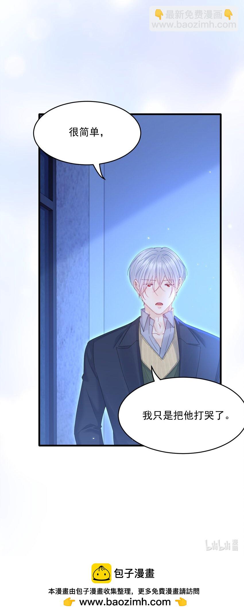 207话 打哭小朋友-第213话