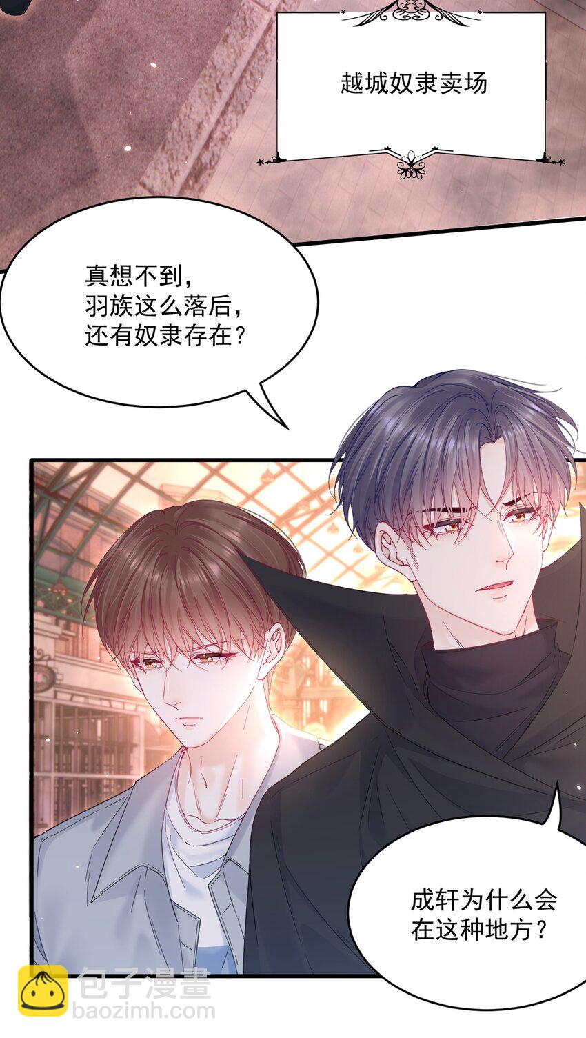 207话 打哭小朋友-第213话