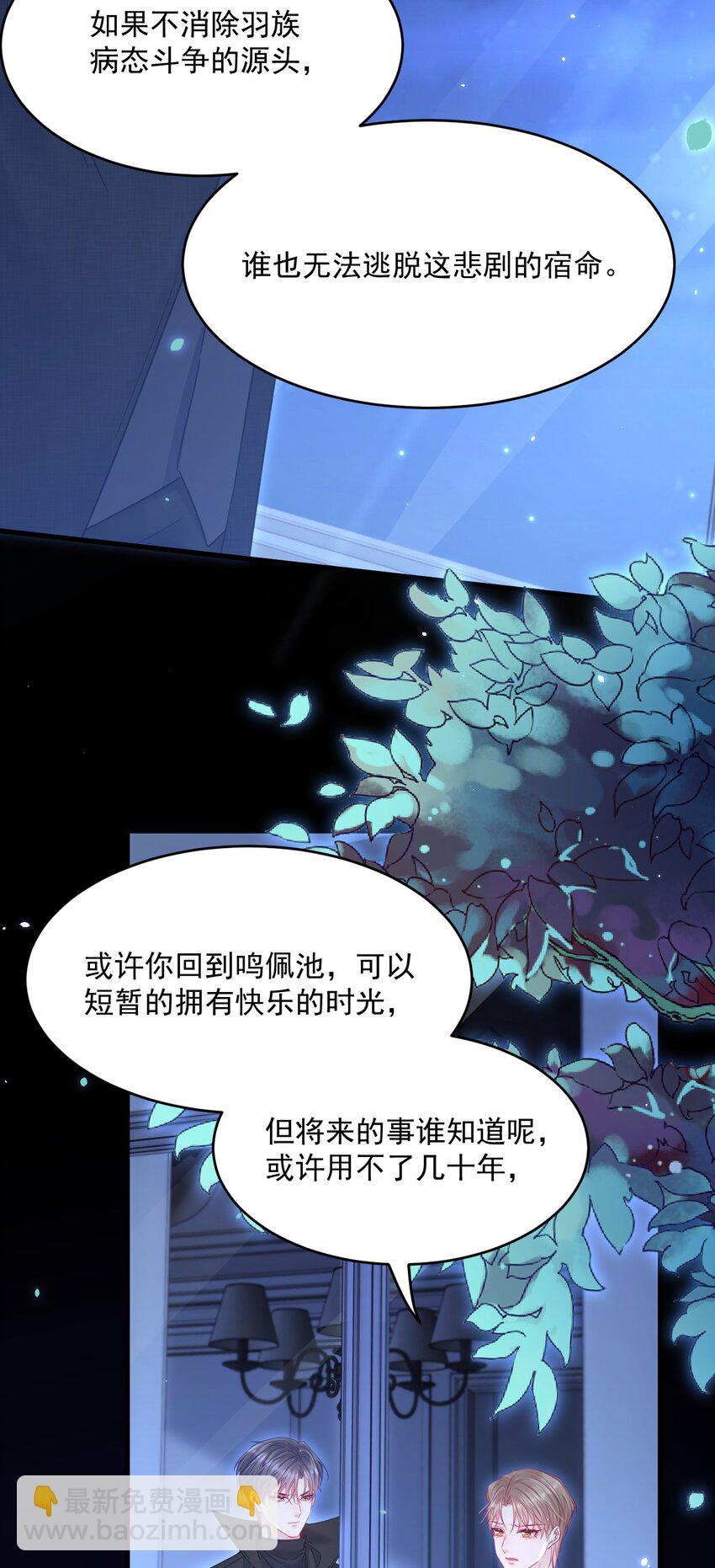 209话 一切的源头-第215话